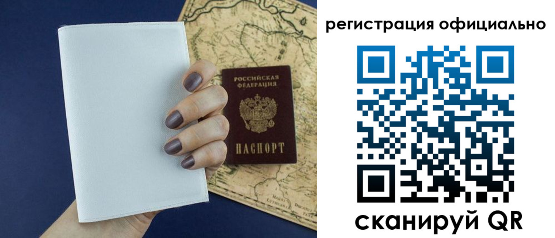 прописка паспорт в Лузе